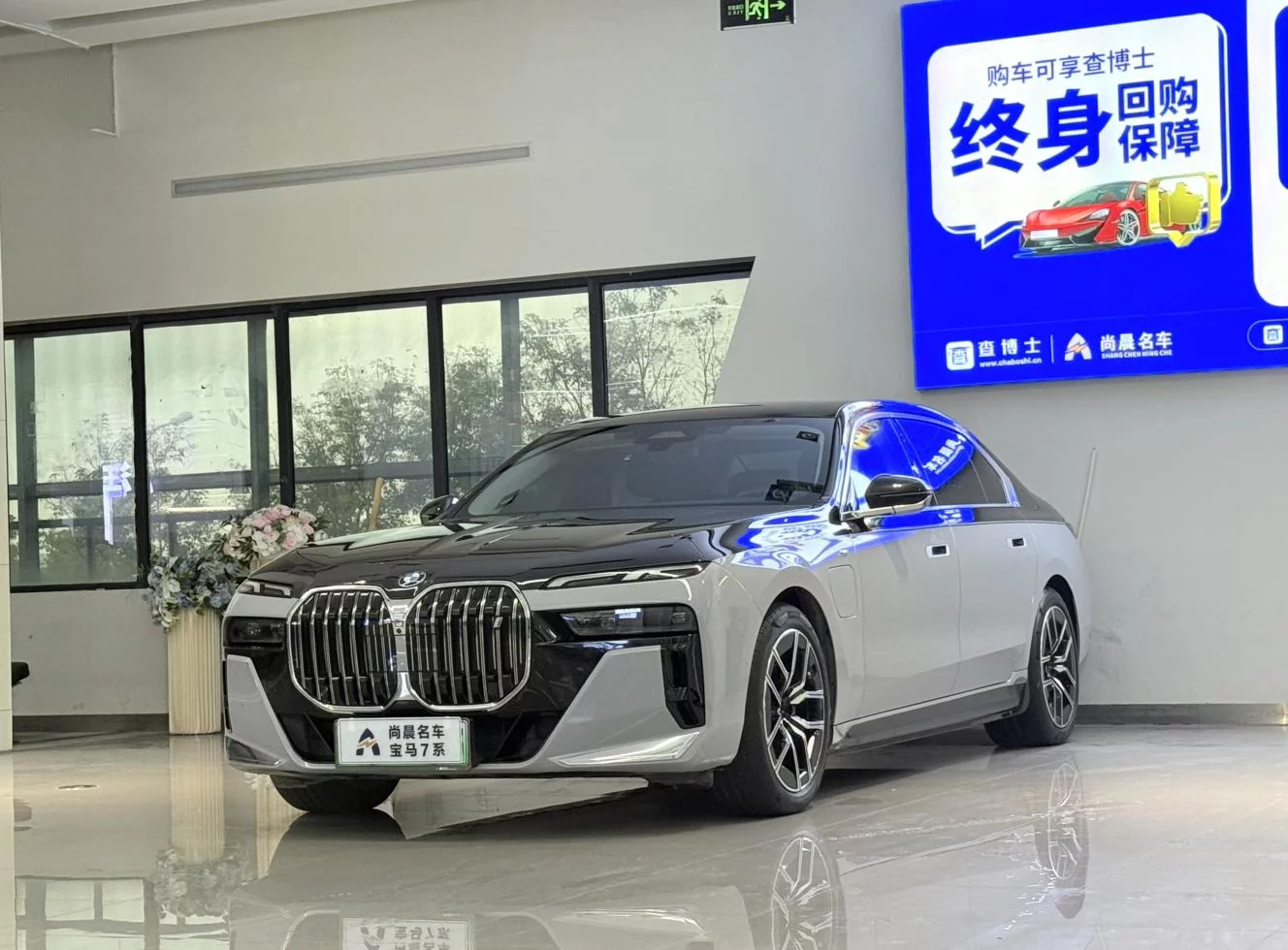 BMW i7