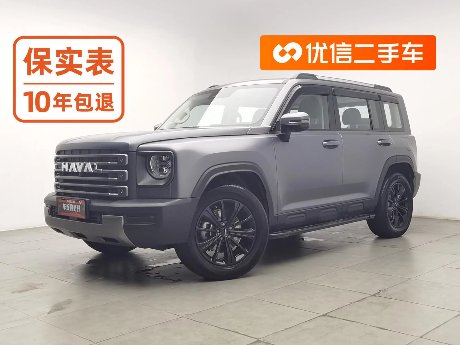 Haval Raptors PHEV