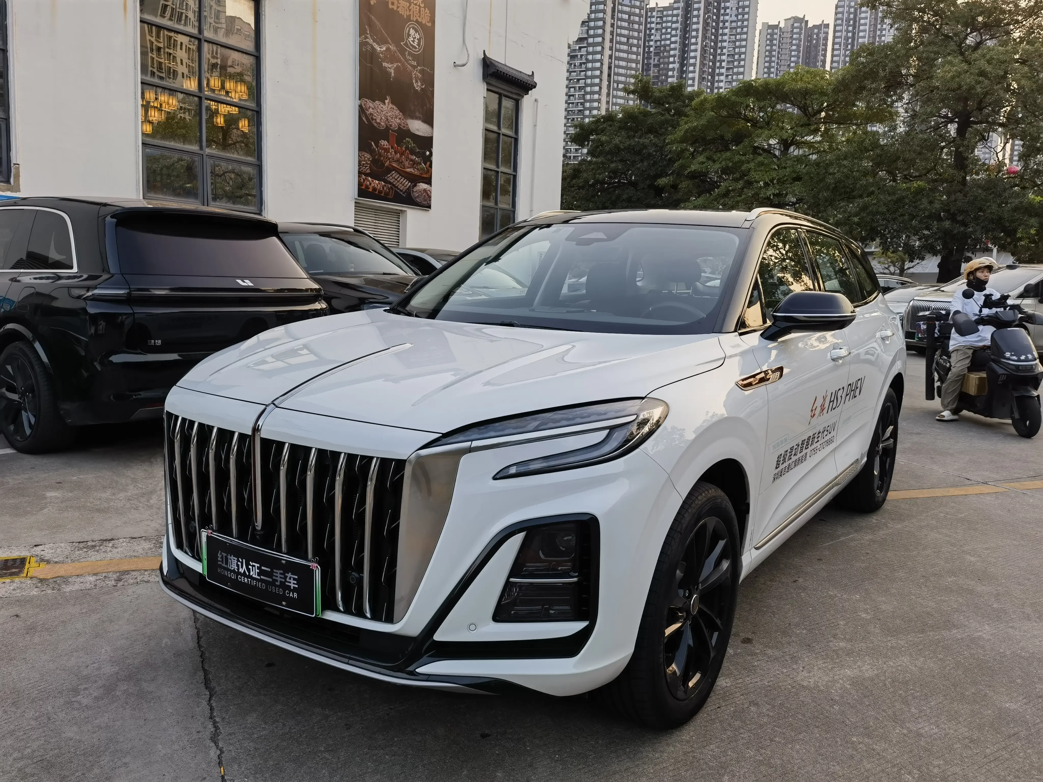 Hongqi HS3 PHEV