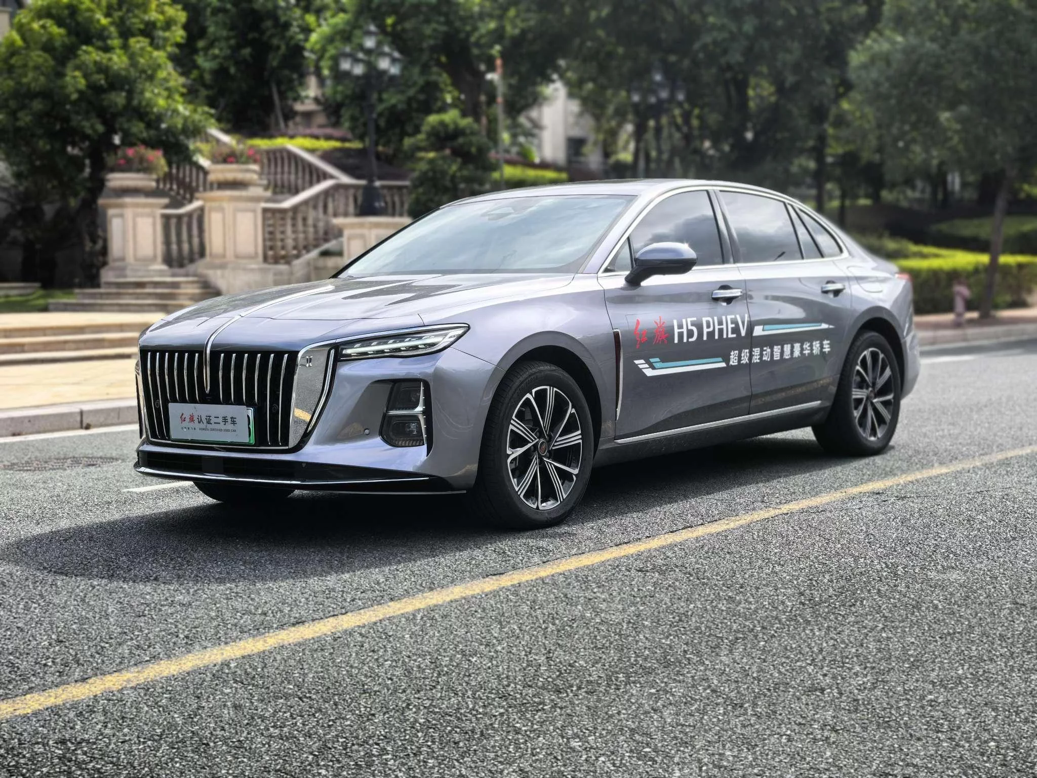 Hongqi H5 PHEV