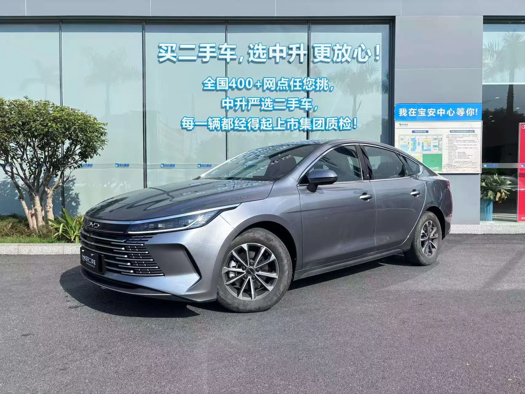 BYD Destroyer 05