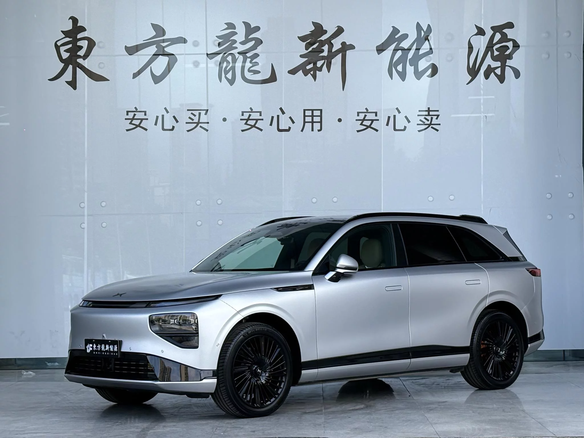 XPeng G9