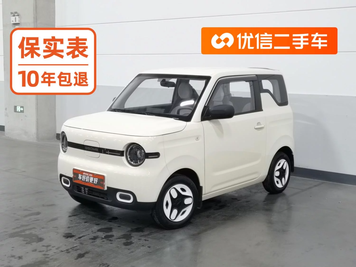 Geely Panda