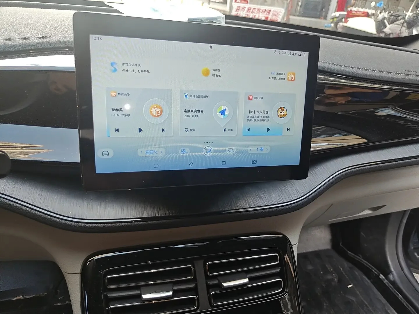 BYD QIN PLUS DM