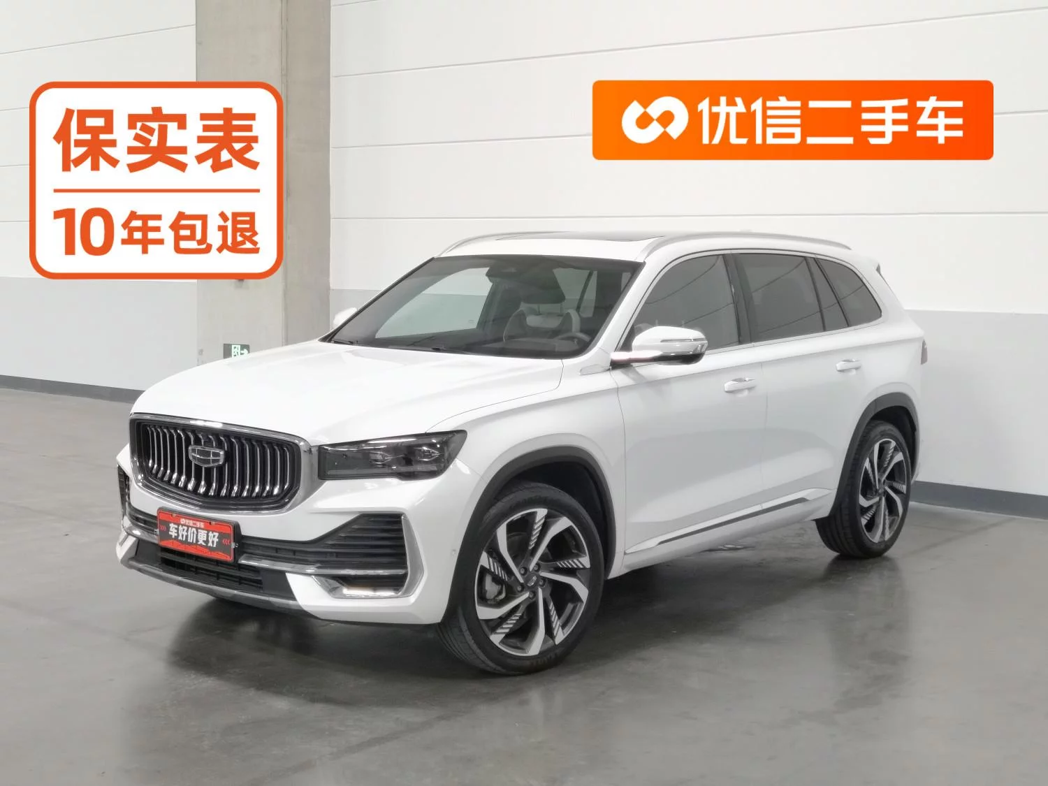 Geely Monjaro