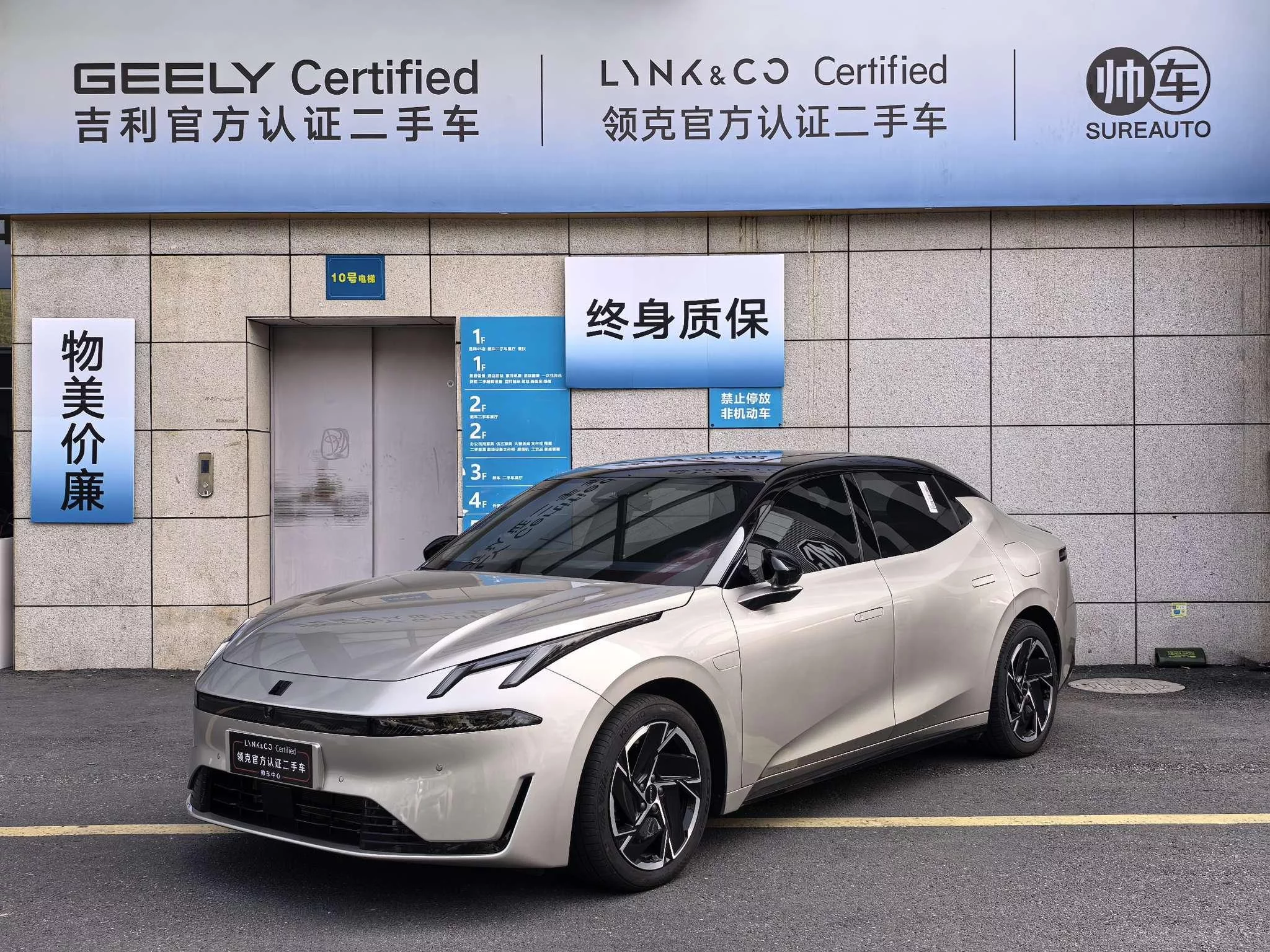 Lynk & Co 07 EM-P
