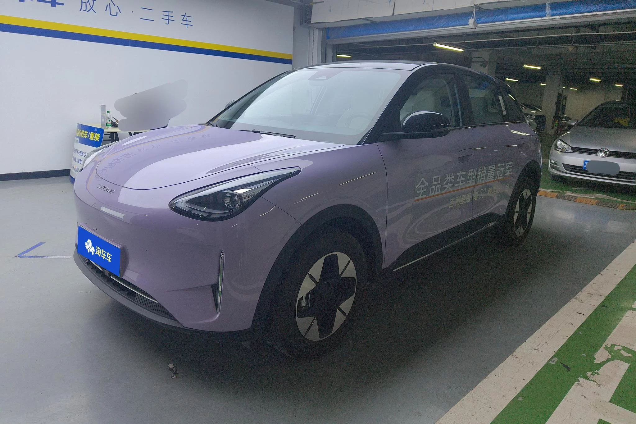 Geely Star Wish