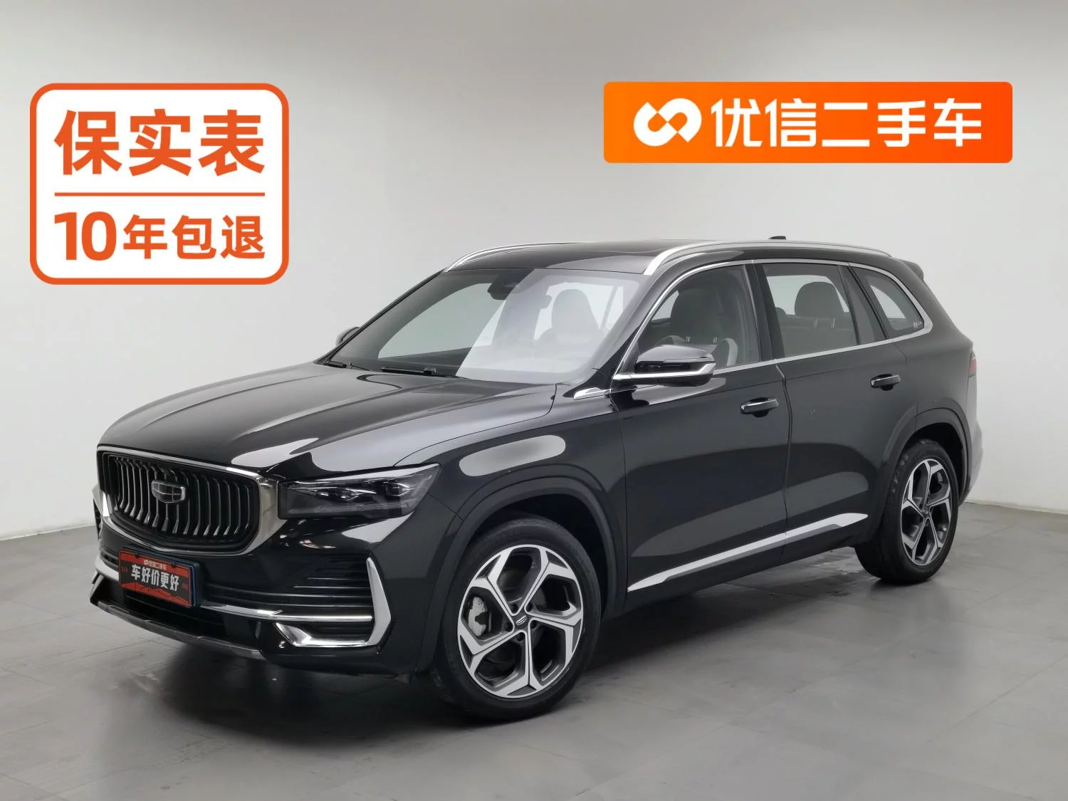Geely Monjaro