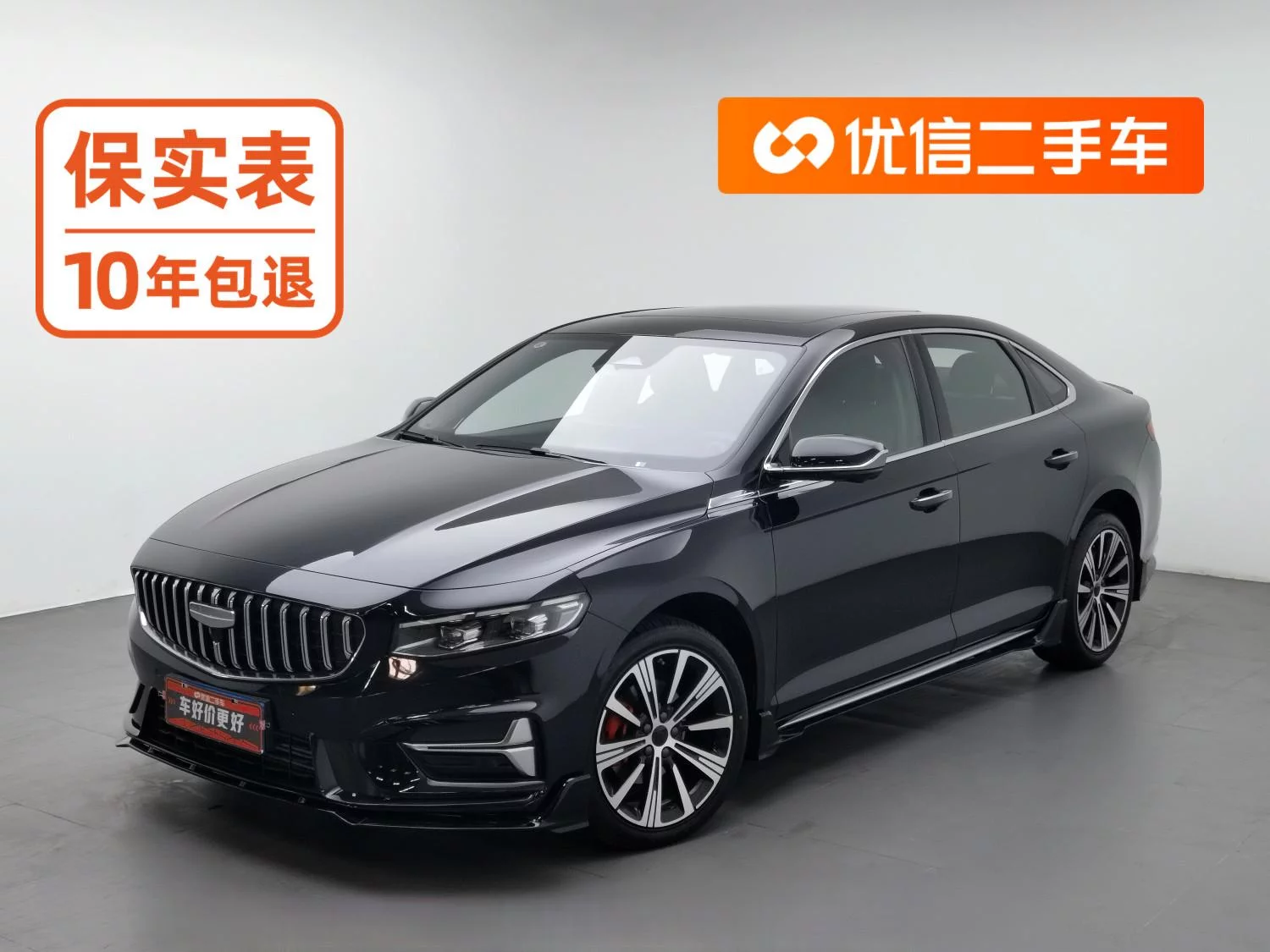 Geely Preface