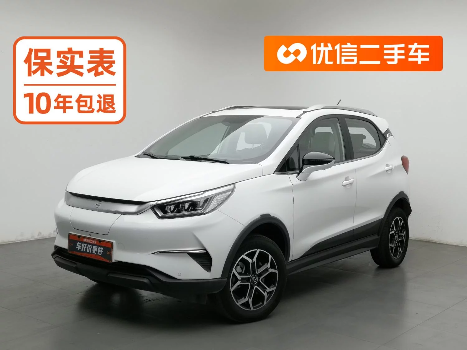 BYD Yuan Pro