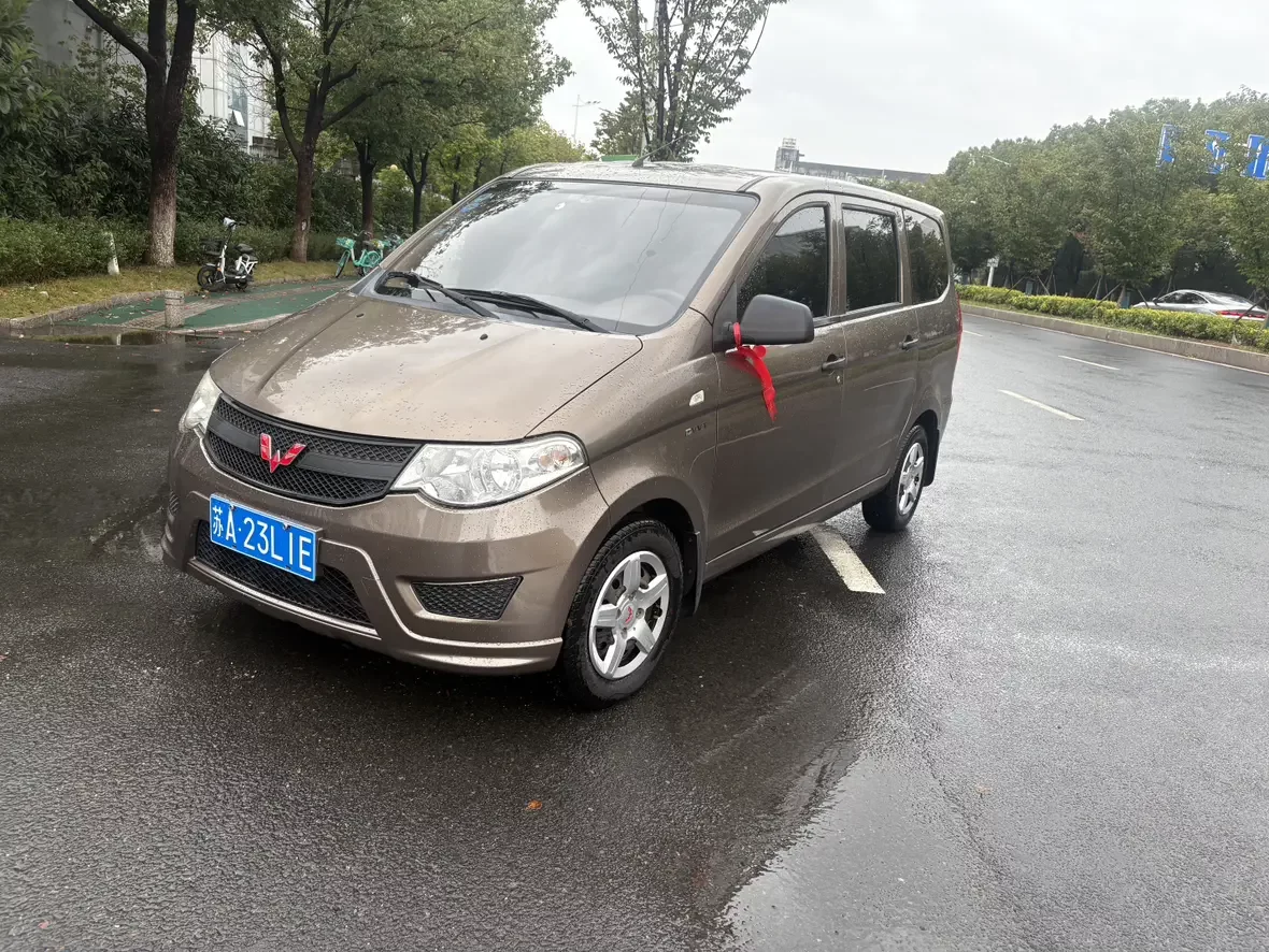Wuling Hongguang