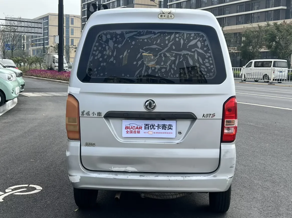 Dongfeng Xiaokang K07S