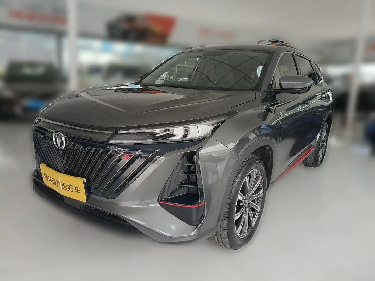 Changan CS75 PLUS