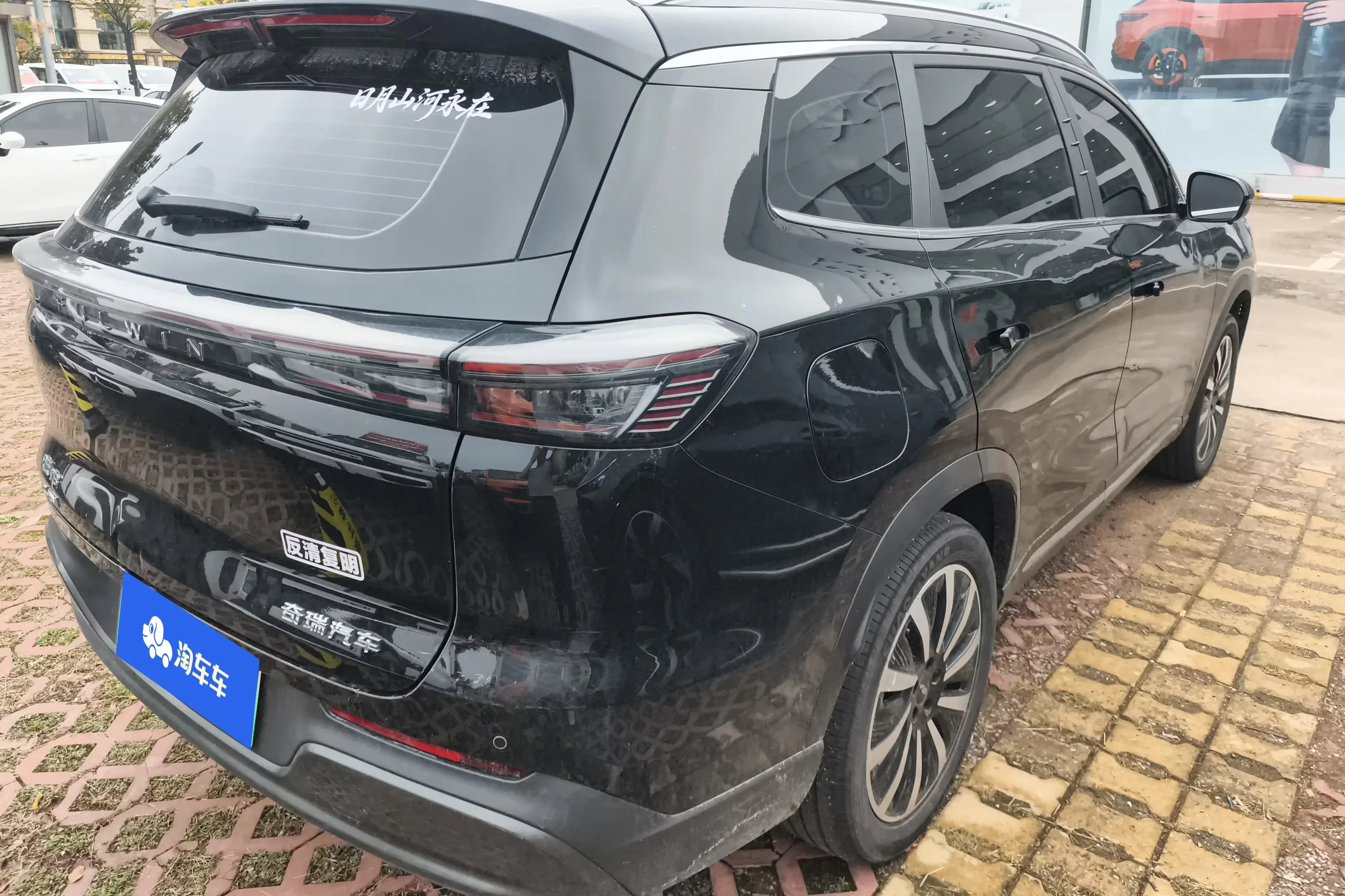 Chery Fengyun T8