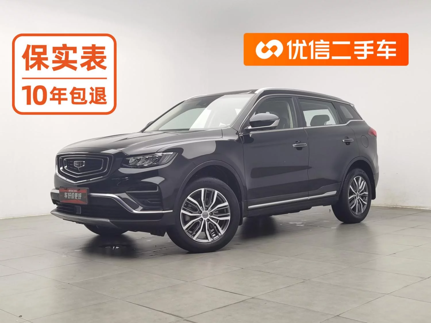 Geely Atlas