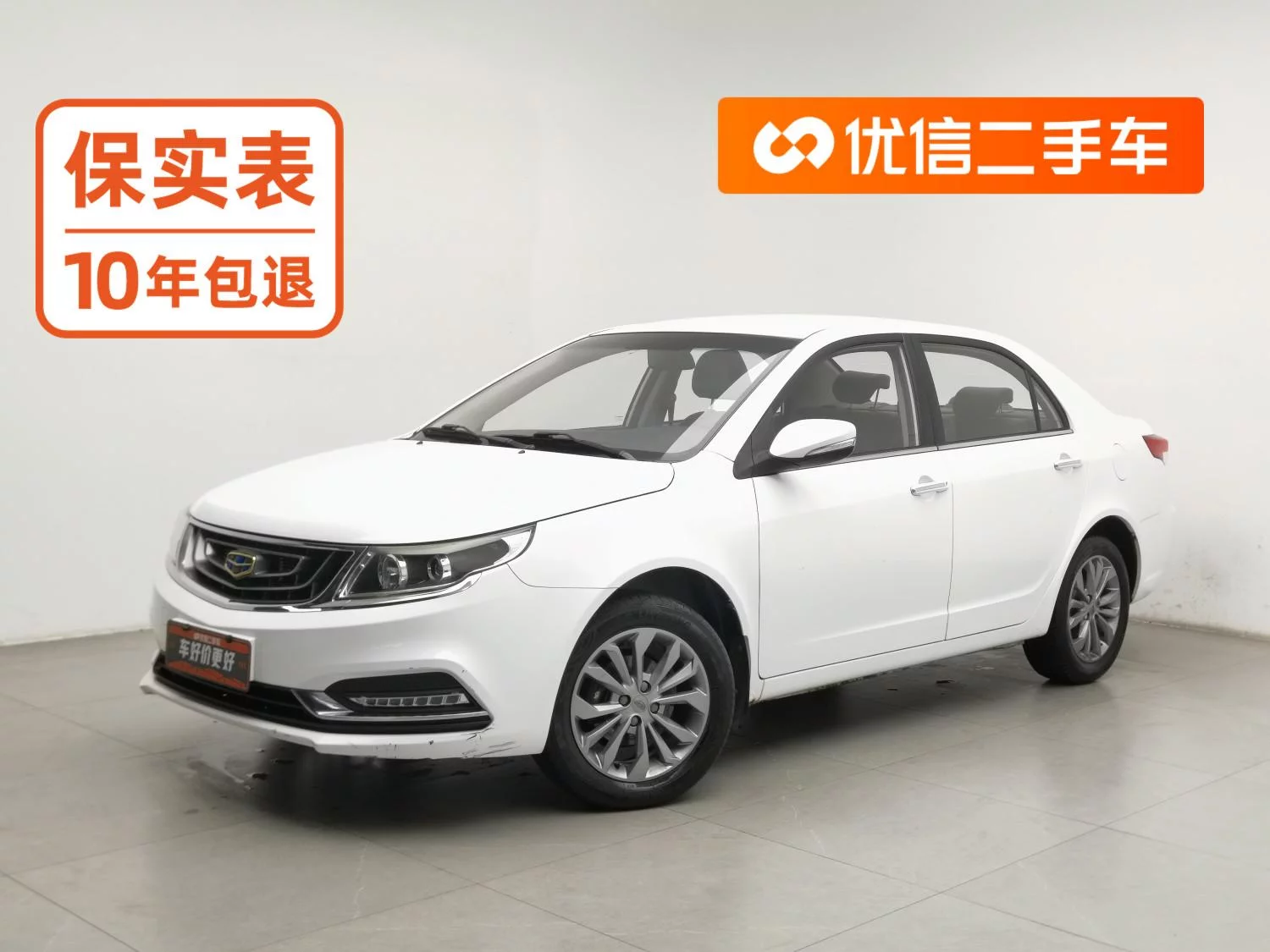 Geely Vision