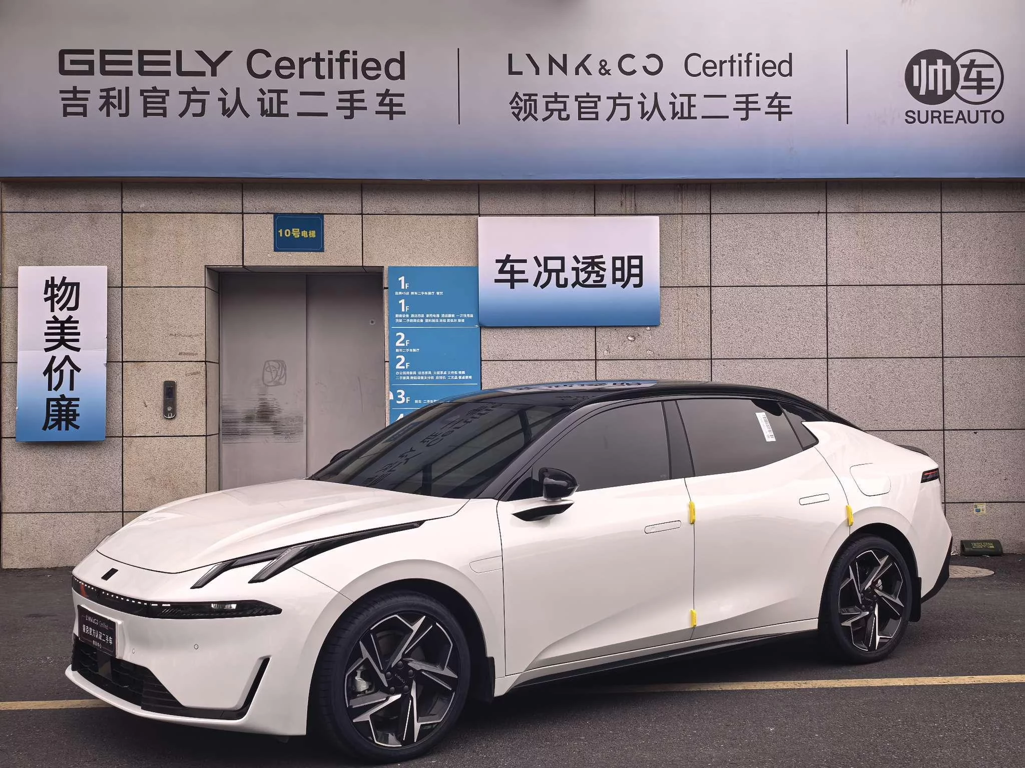 Lynk & Co 07 EM-P
