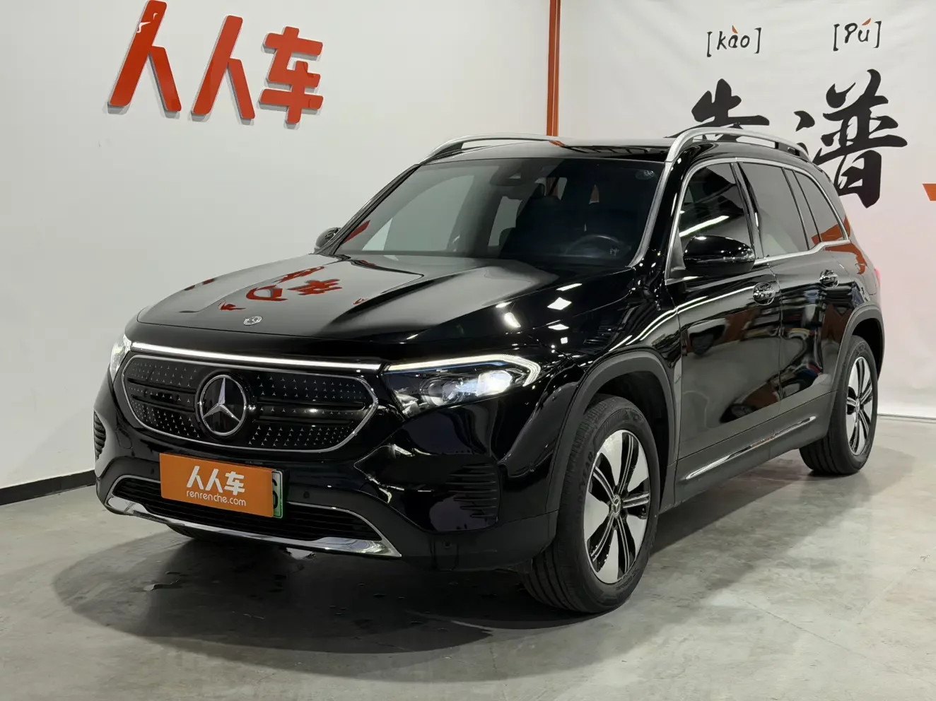 Mercedes-Benz EQB