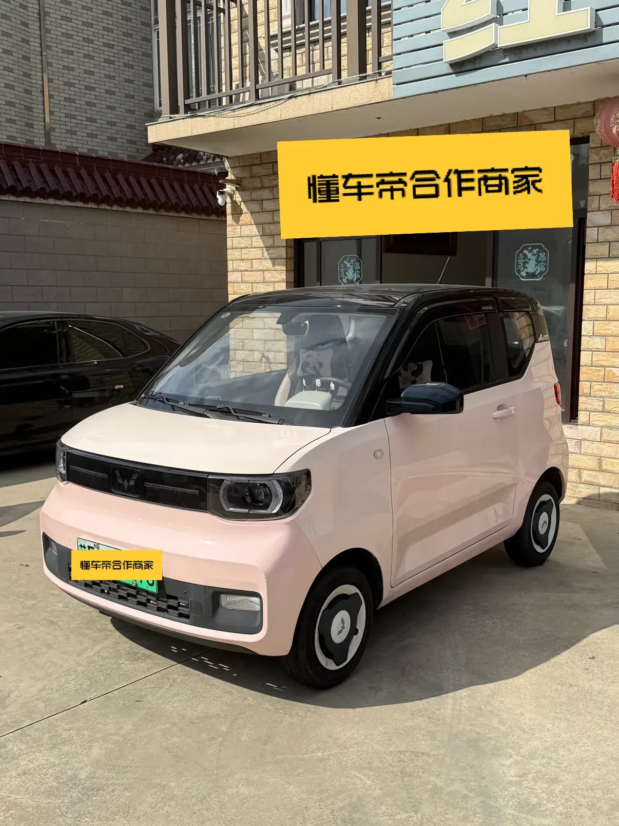 Wuling Hongguang MINIEV