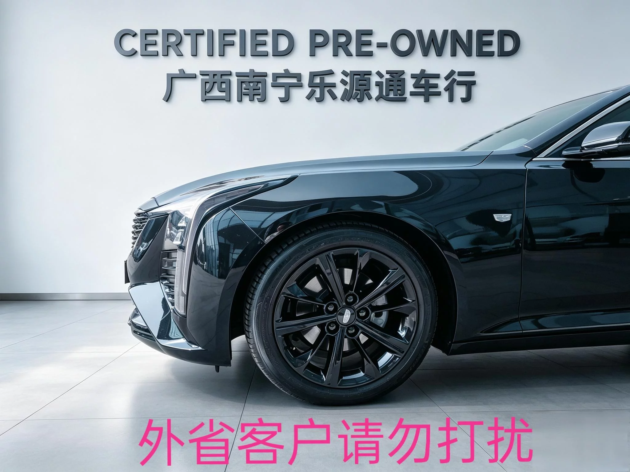 Cadillac CT5