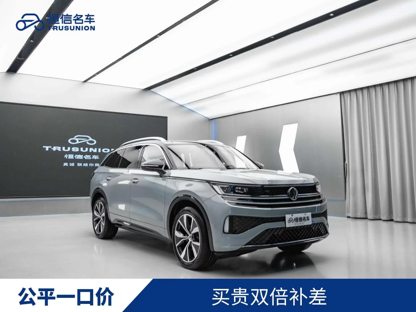 Volkswagen Lanxun