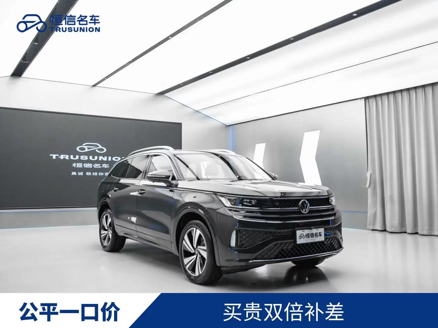 Volkswagen Lanxun