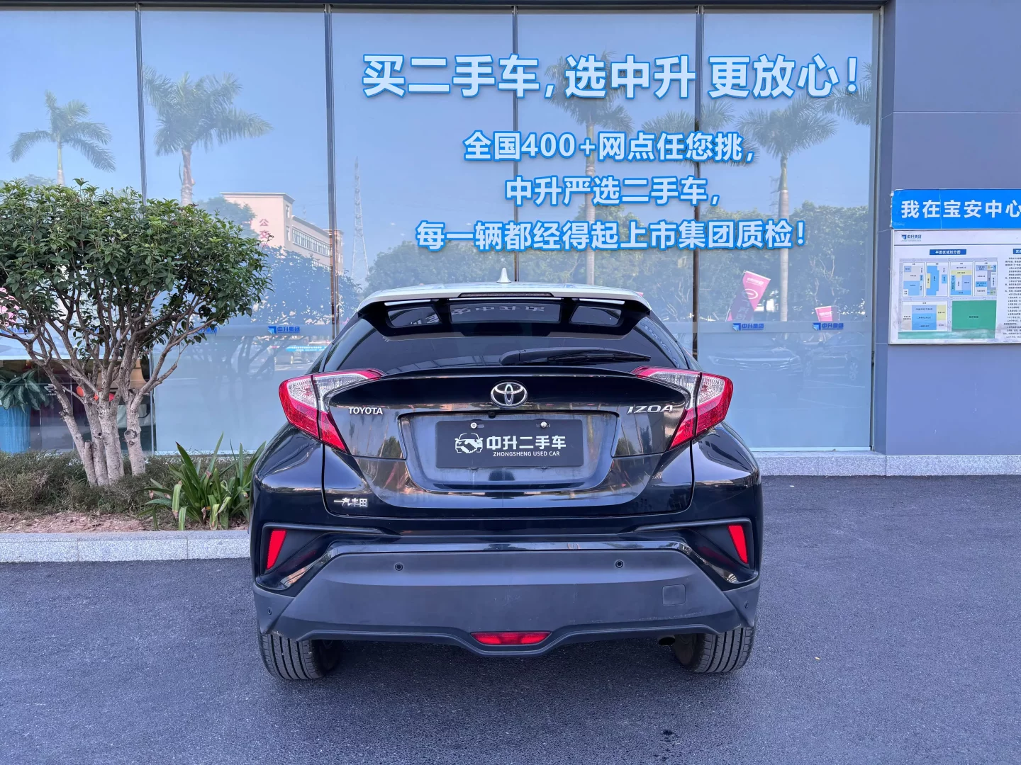 Toyota C-HR Hybrid