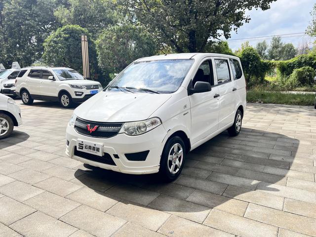 Wuling Hongguang