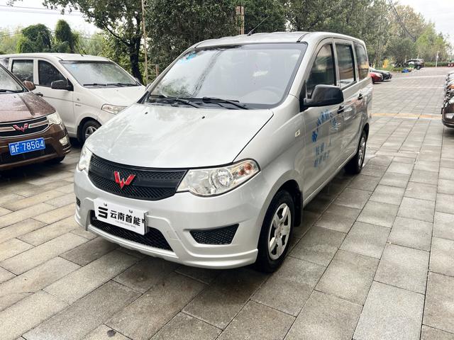 Wuling Hongguang