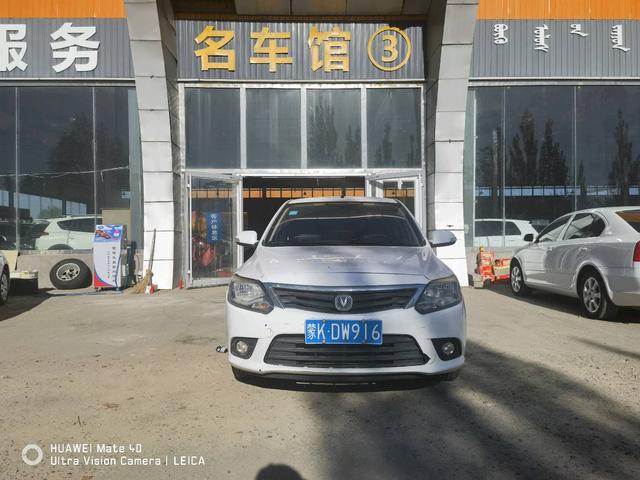 Changan Yuexiang V3