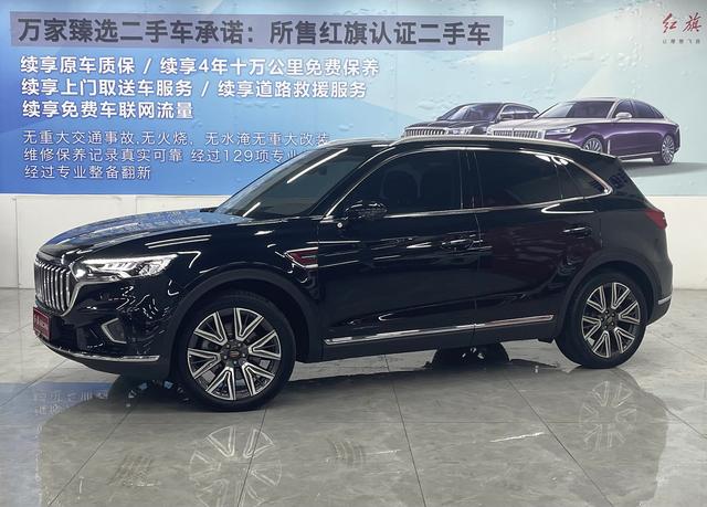 Hongqi HS5