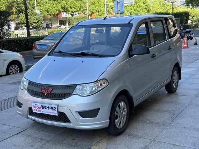 Wuling Hongguang