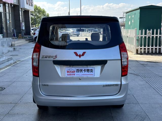 Wuling Hongguang