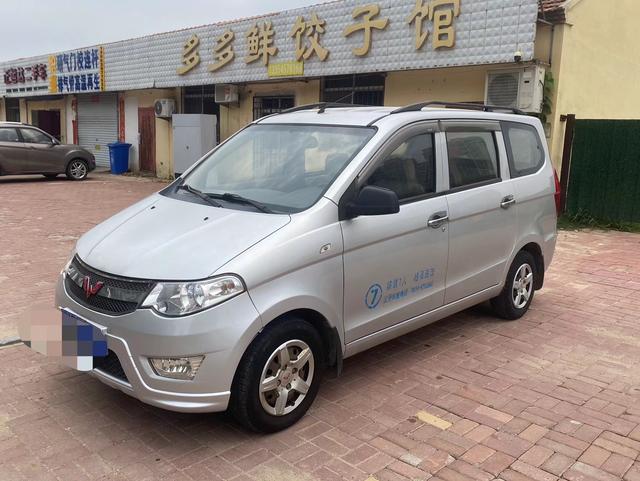 Wuling Hongguang