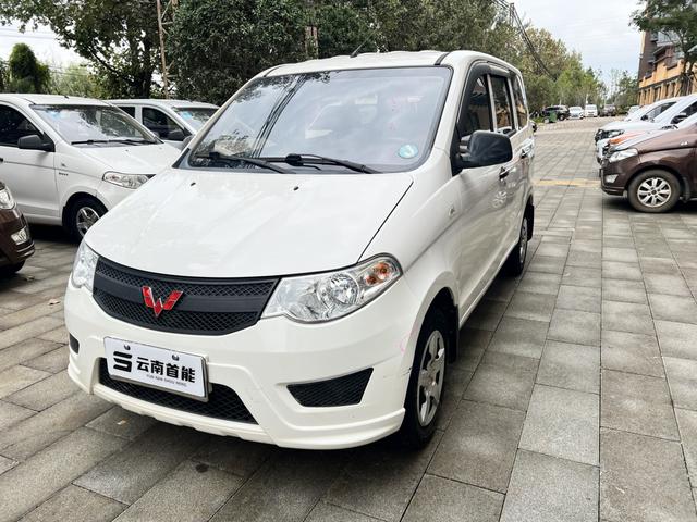 Wuling Hongguang