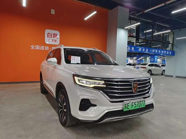 Roewe RX5 eMAX