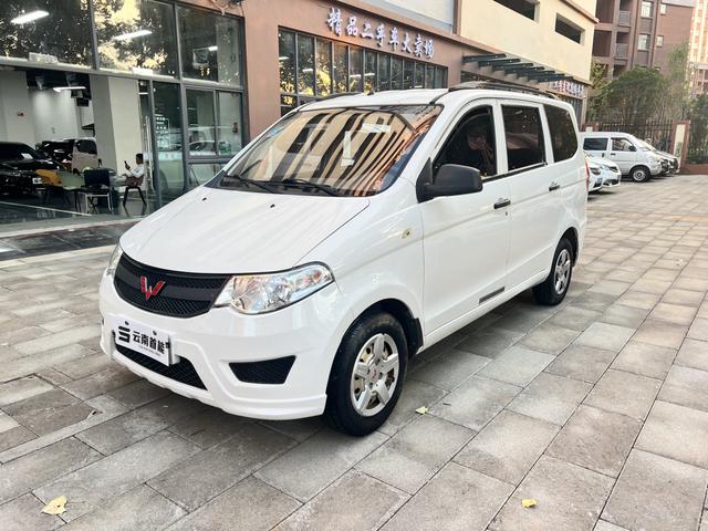 Wuling Hongguang