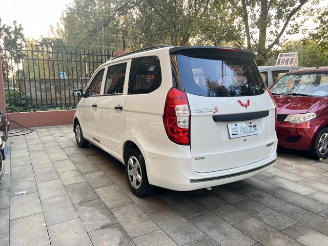 Wuling Hongguang