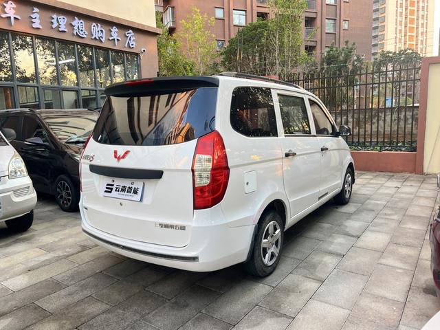 Wuling Hongguang