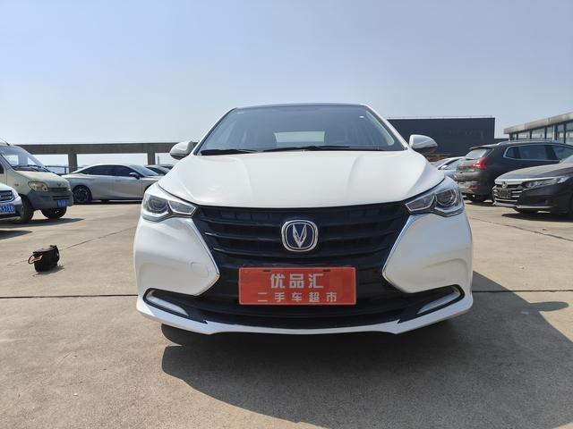 Changan Yuexiang