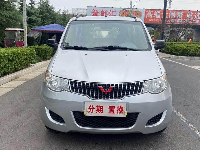 Wuling Hongguang