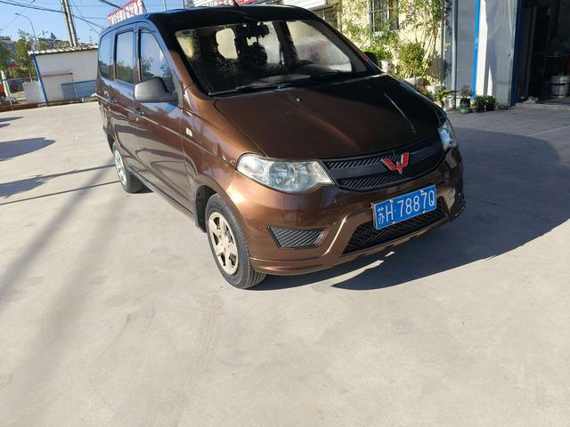 Wuling Hongguang