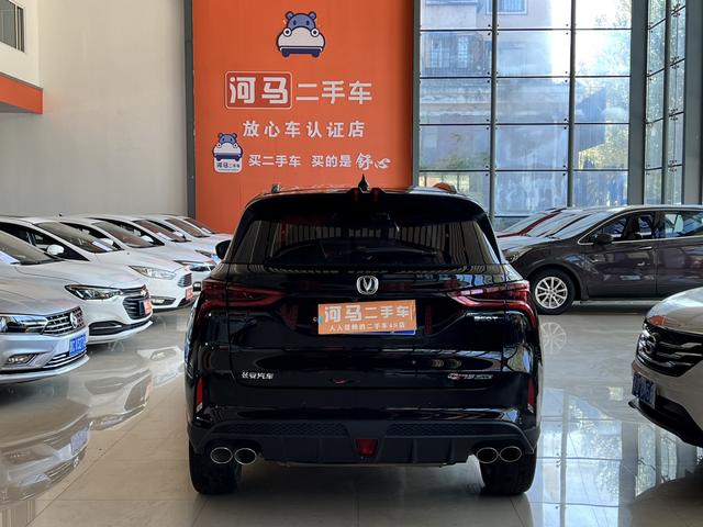 Changan CS75 PLUS