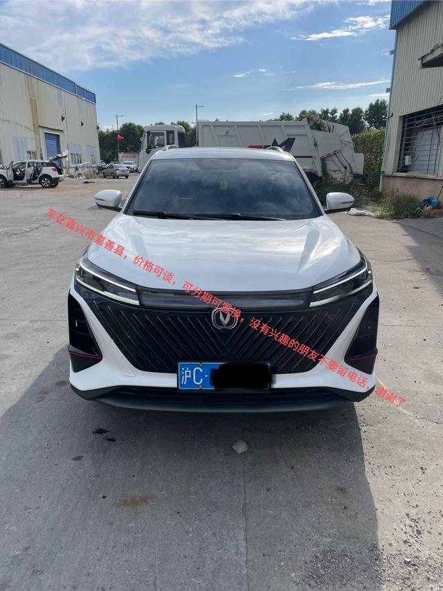 Changan CS75 PLUS