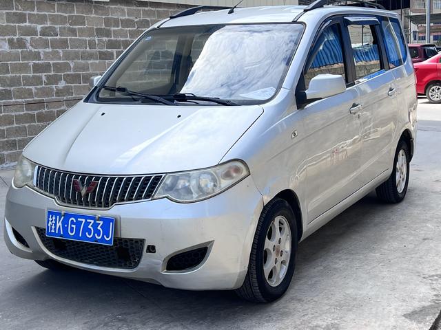 Wuling Hongguang