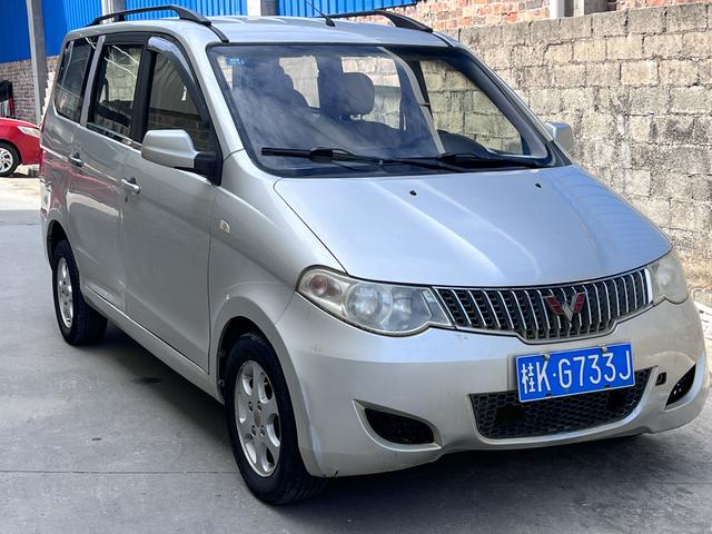 Wuling Hongguang