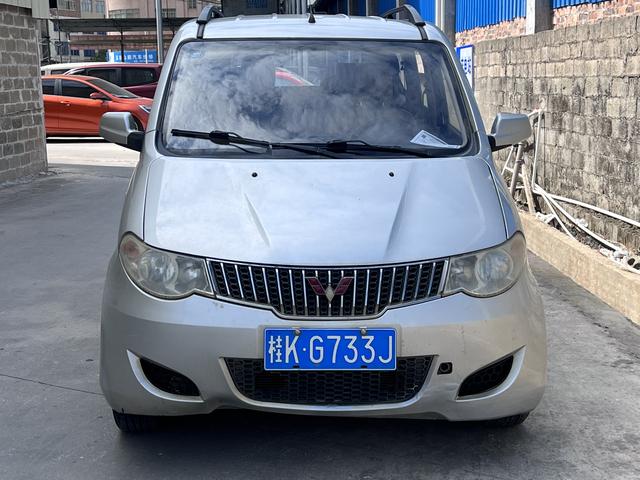 Wuling Hongguang