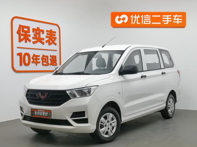 Wuling Hongguang