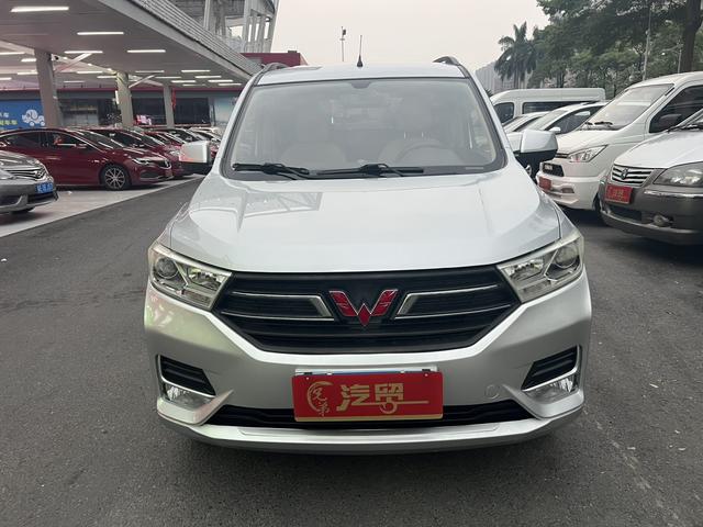 Wuling Hongguang