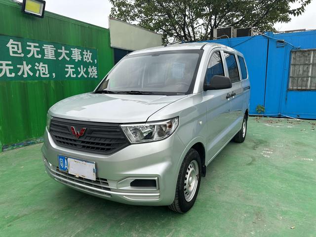 Wuling Hongguang V